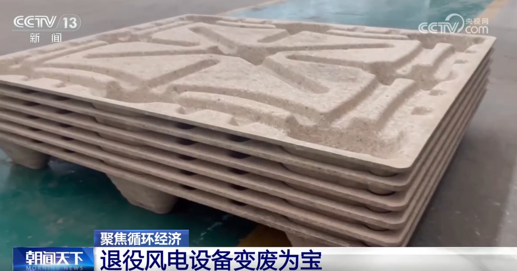 循环经济如何助力我国生态文明建设?一起来看各地的积极探索&darr;&darr;&darr;